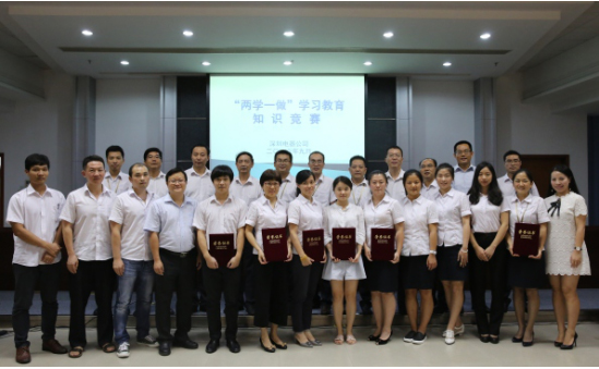 公司举办“两学一做”知识竞赛活动
