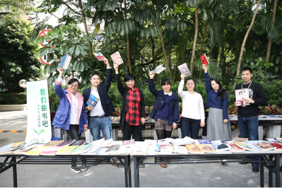 读书月活动