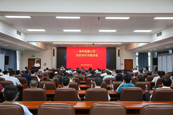 公司举办党史专题知识讲座 公司举办党史专题知识讲座