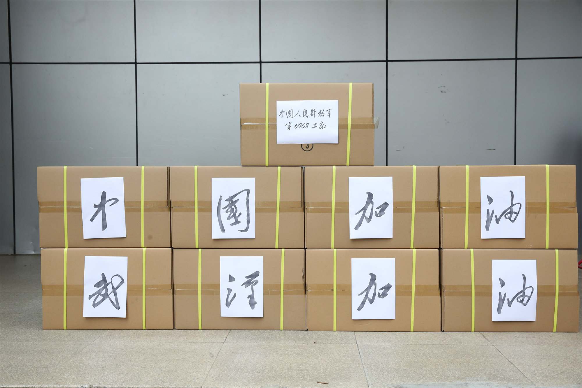 集中力量 全力以赴抓好疫情防控工作 集中力量 全力以赴抓好疫情防控工作